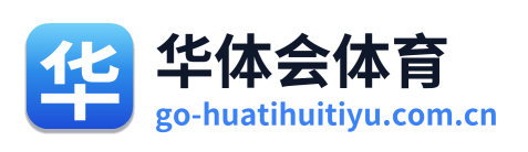 华体会体育
